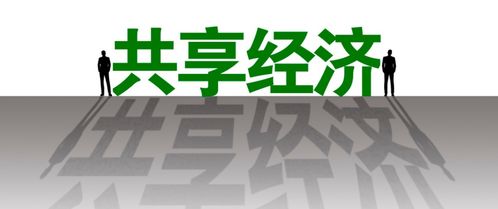 共享軟件開發(fā) 開啟全球創(chuàng)業(yè)者的協同創(chuàng)新時代